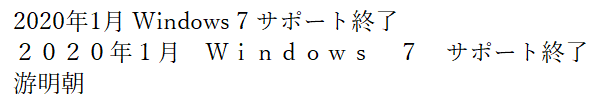 游明朝