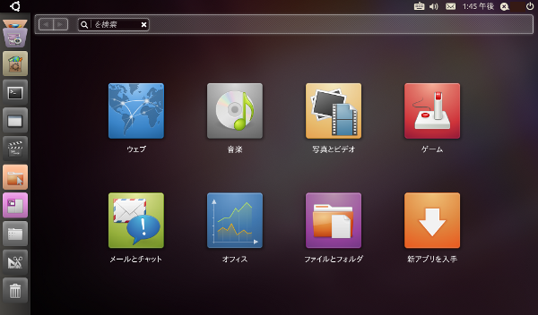 Ubuntu 10.10 Netbook Edition デスクトップ