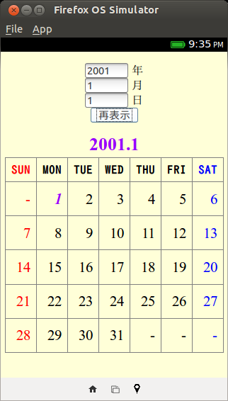 第3図(年月日指定カレンダー)