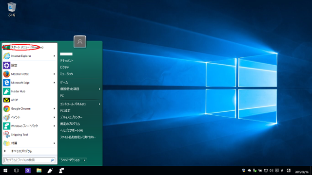 第1図 Windows 10 (Insider Preview) の Classic Shell