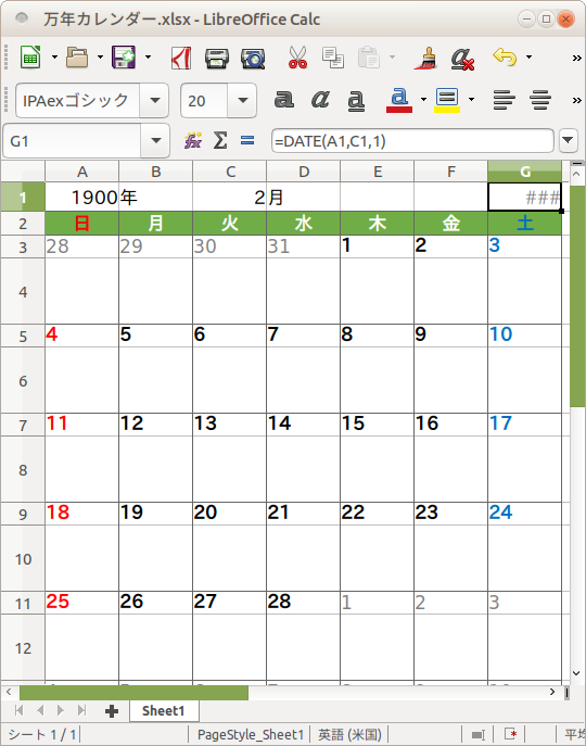 LibreOffice のカレンダー
