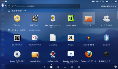 USB外付けハードディスクにインストールしたUbuntu 12.10