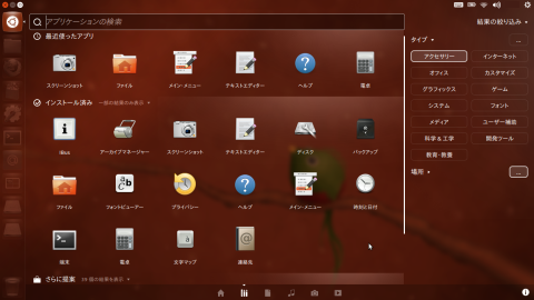 USBハードディスク上のUbuntu12.10