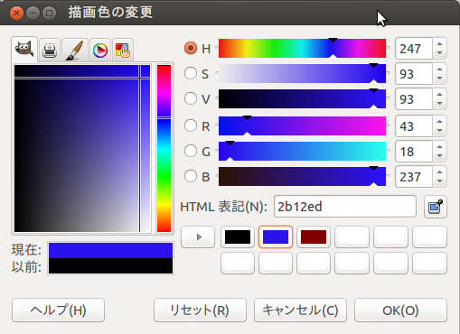 Ubuntu版GIMPの「描画色変更」ダイアログ