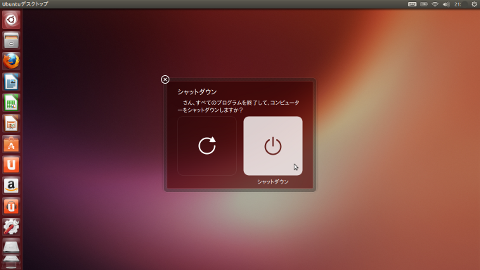 Ubuntu 13.04 64ビット版