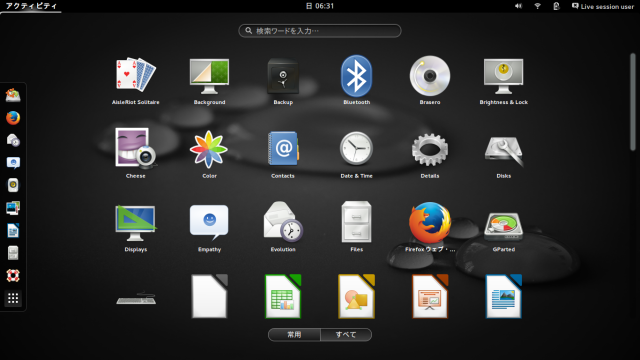Ubuntu GNOME 13.10 デスクトップ