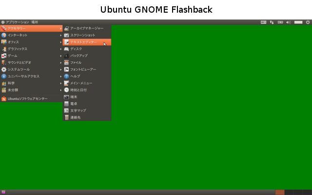 UbuntuGNOMEfb